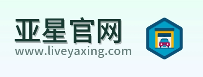 亚星官网 Logo